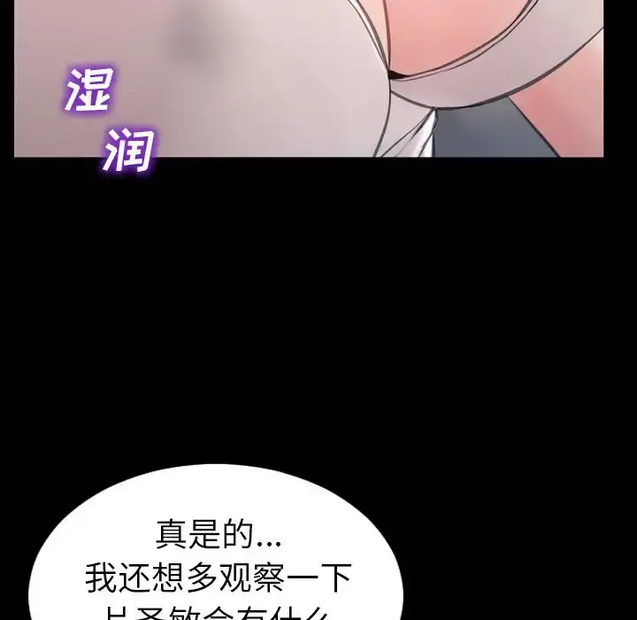 S商店的她 第75章 第124页