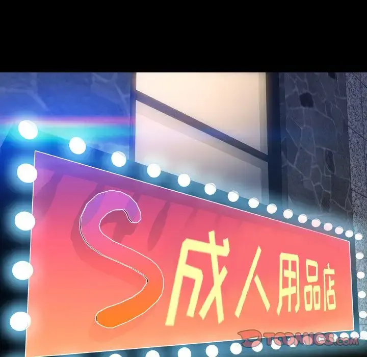 S商店的她 第75章 第105页