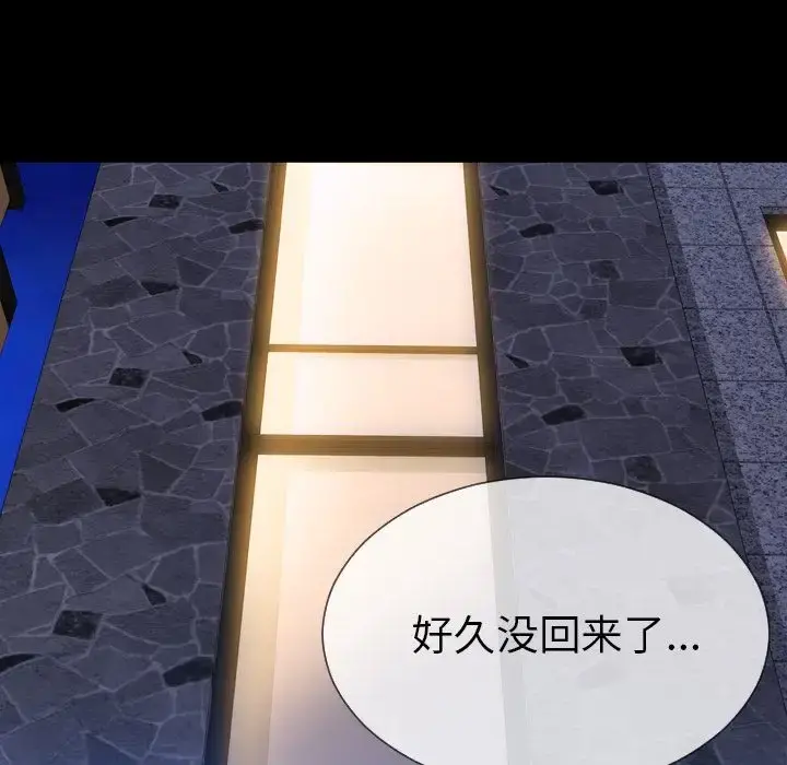 S商店的她 第75章 第7页