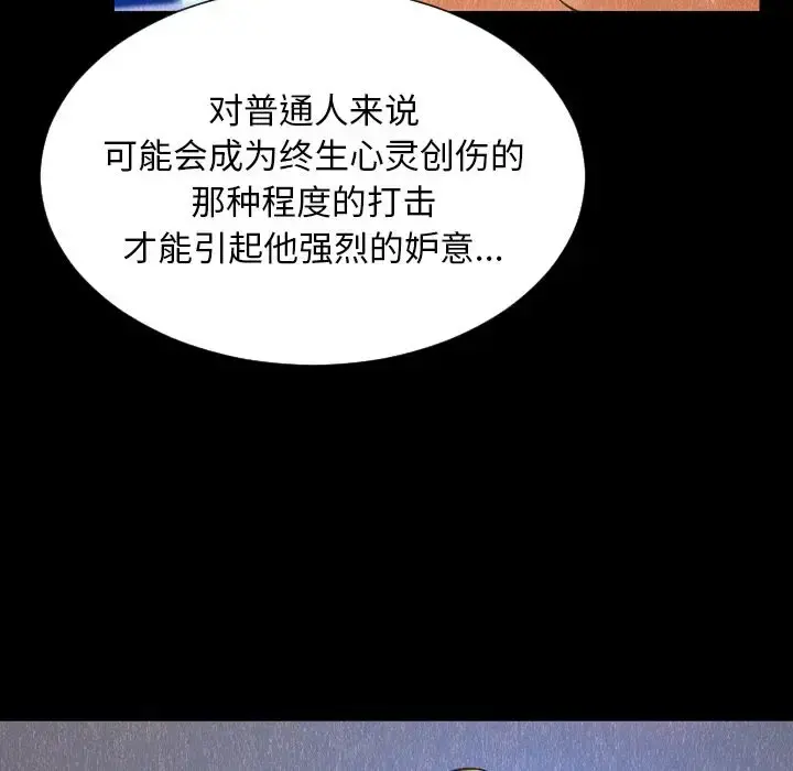 S商店的她 第75章 第77页
