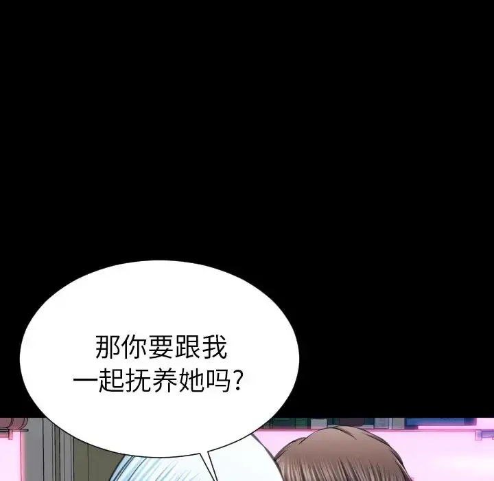 S商店的她 第75章 第145页