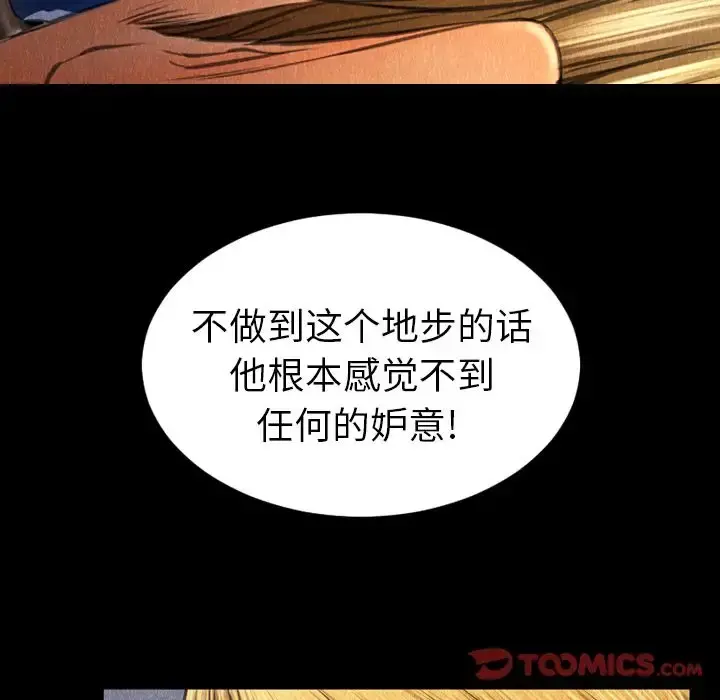 S商店的她 第75章 第75页