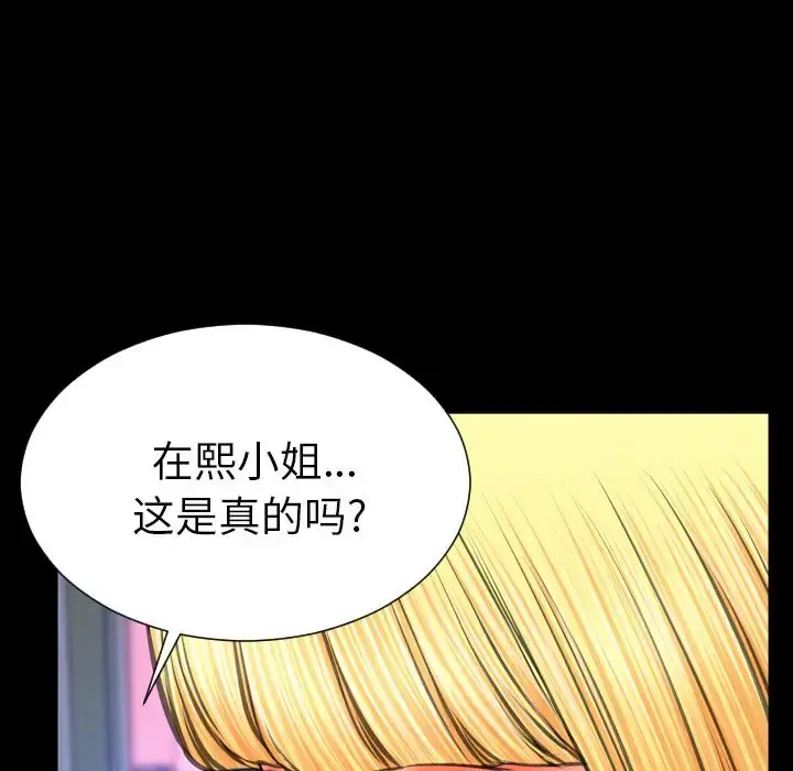 S商店的她 第75章 第119页