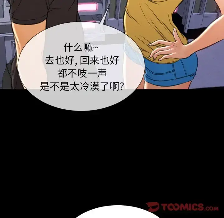 S商店的她 第75章 第21页