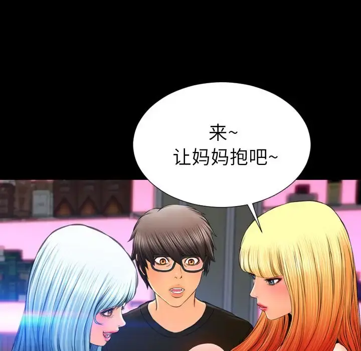 S商店的她 第75章 第127页