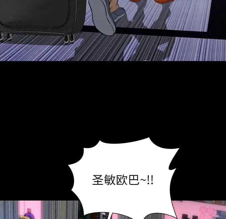 S商店的她 第75章 第17页