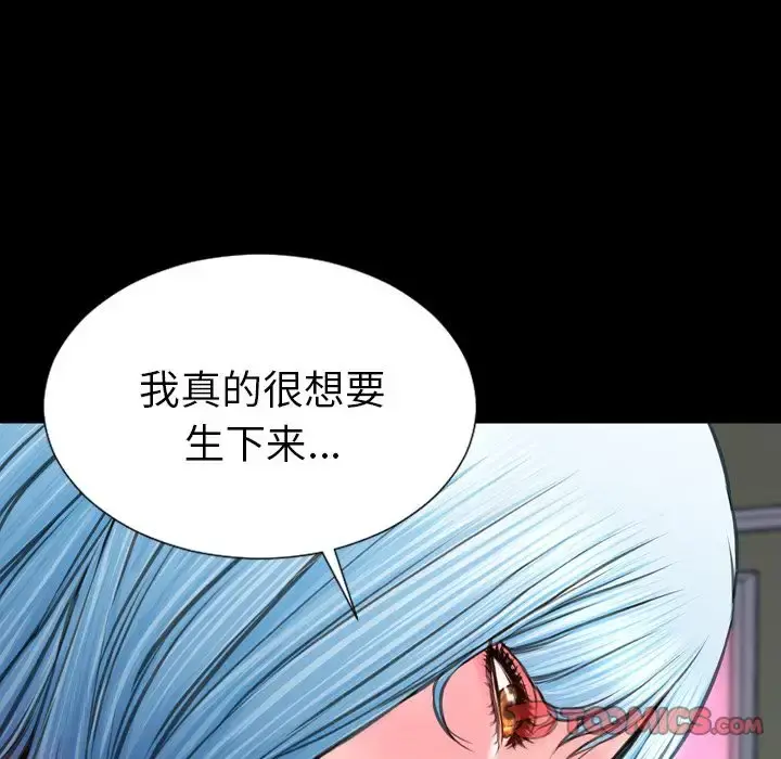S商店的她 第75章 第141页