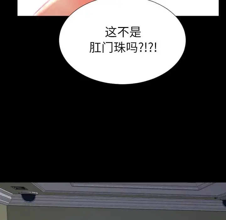 S商店的她 第75章 第154页