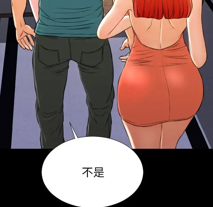S商店的她 第75章 第113页