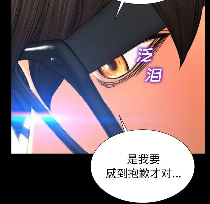 S商店的她 第75章 第144页