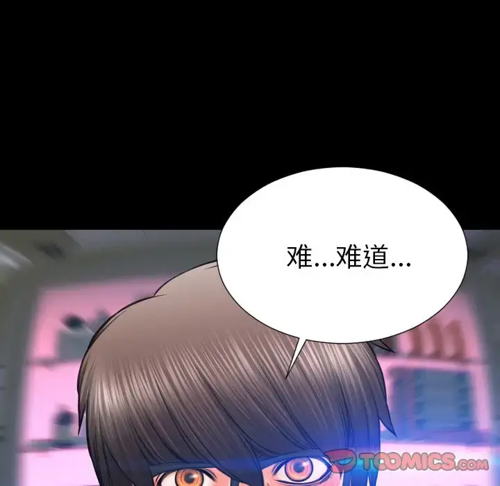 S商店的她 第75章 第117页