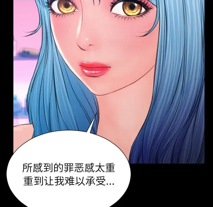 S商店的她 第75章 第56页