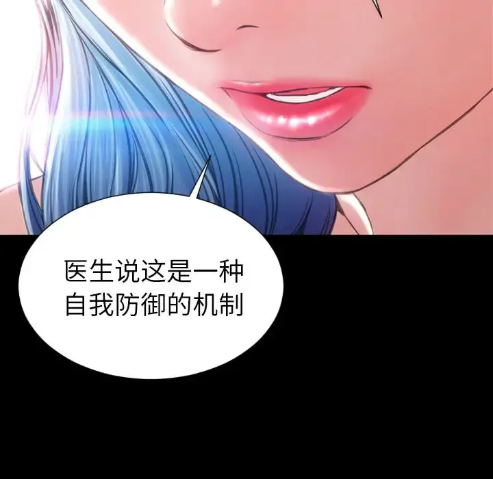 S商店的她 第75章 第58页