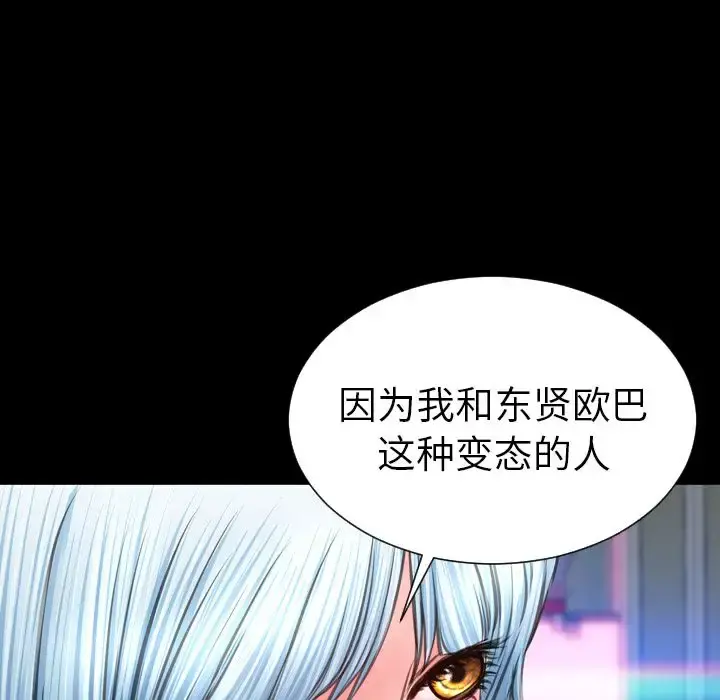 S商店的她 第75章 第59页