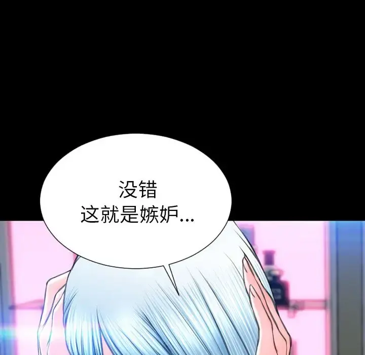 S商店的她 第75章 第94页