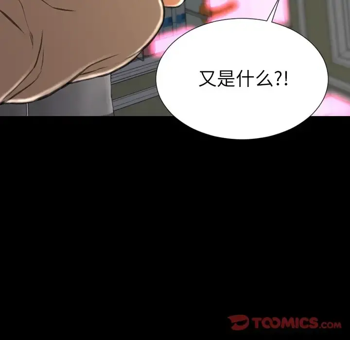 S商店的她 第75章 第99页