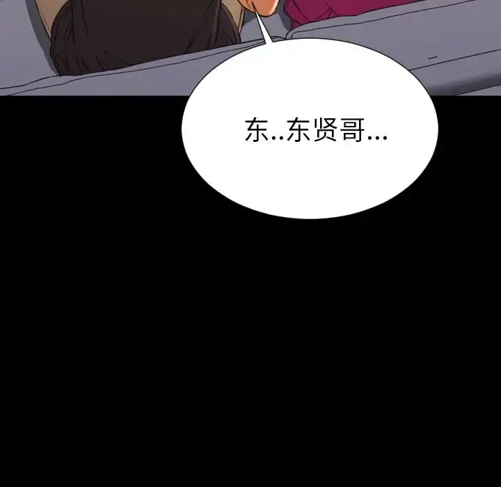 S商店的她 第75章 第109页