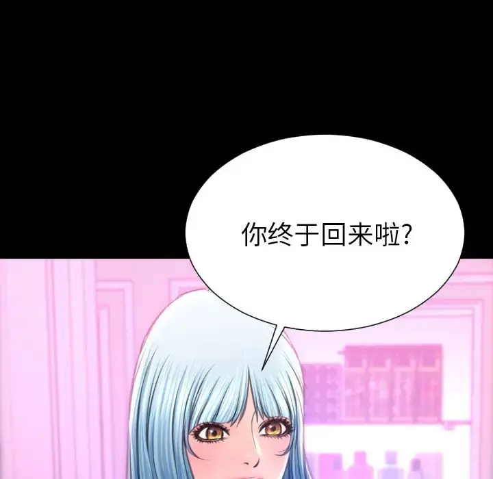 S商店的她 第75章 第26页