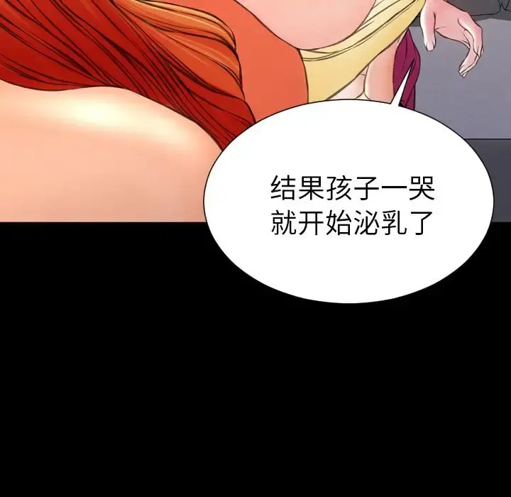 S商店的她 第75章 第126页