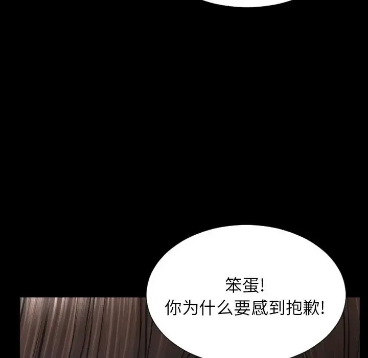 S商店的她 第75章 第143页