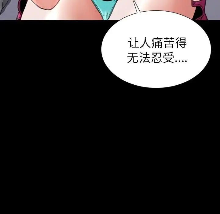 S商店的她 第75章 第96页