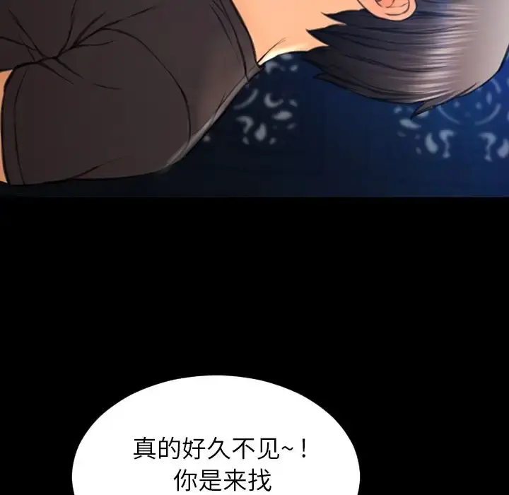 S商店的她 第75章 第31页