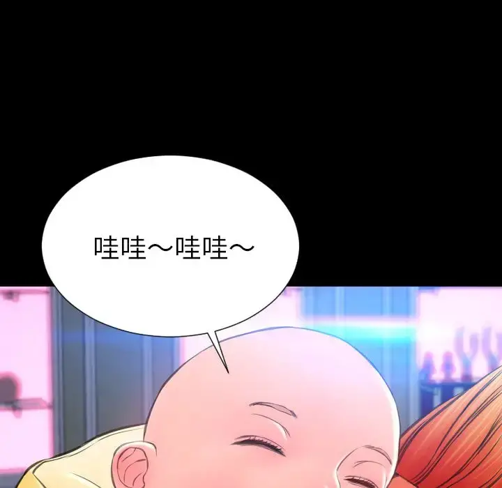 S商店的她 第75章 第121页