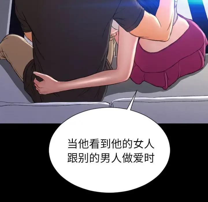 S商店的她 第75章 第71页