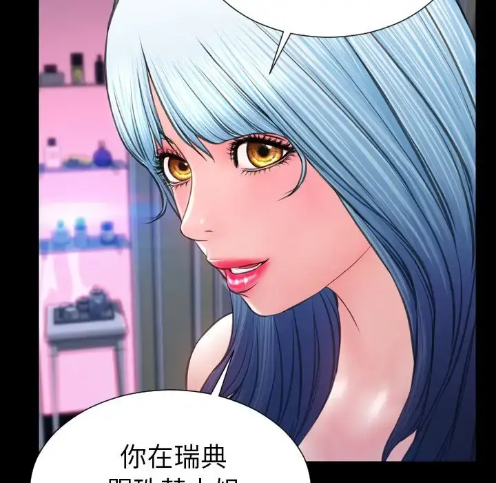 S商店的她 第75章 第90页