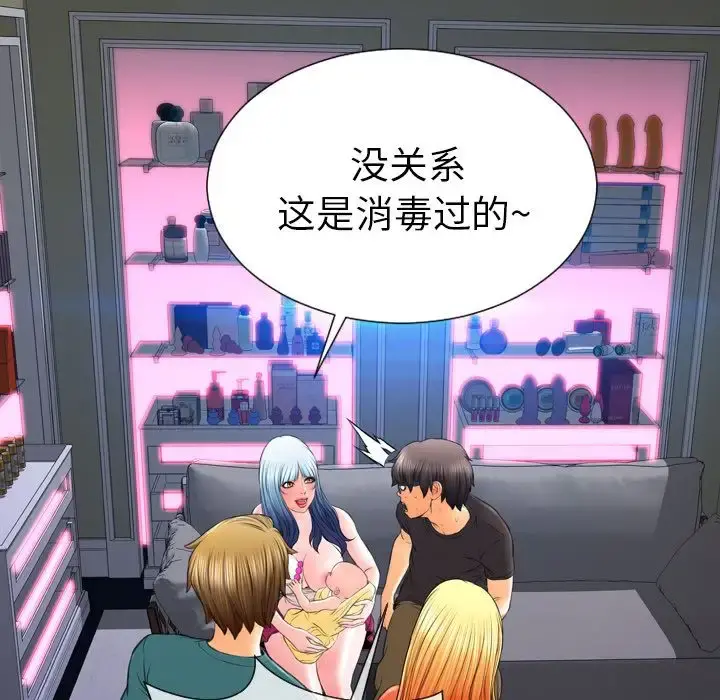 S商店的她 第75章 第155页