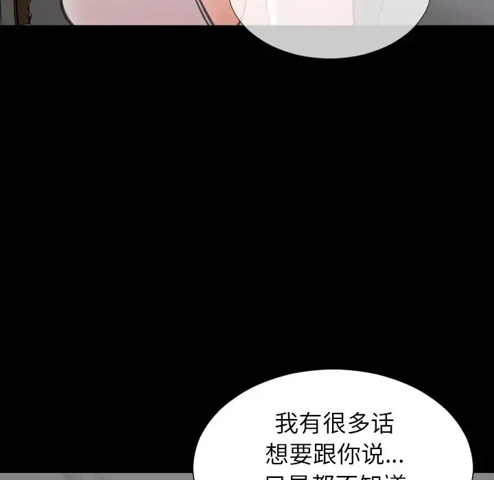S商店的她 第75章 第44页