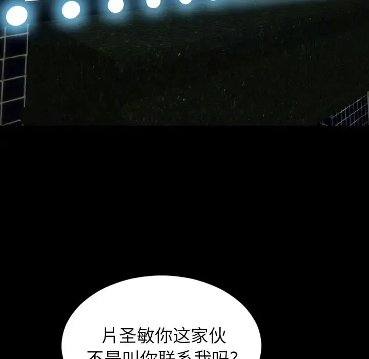 S商店的她 第75章 第106页