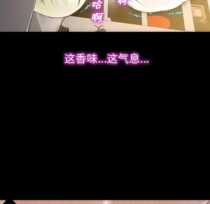 S商店的她 第41话 第18页