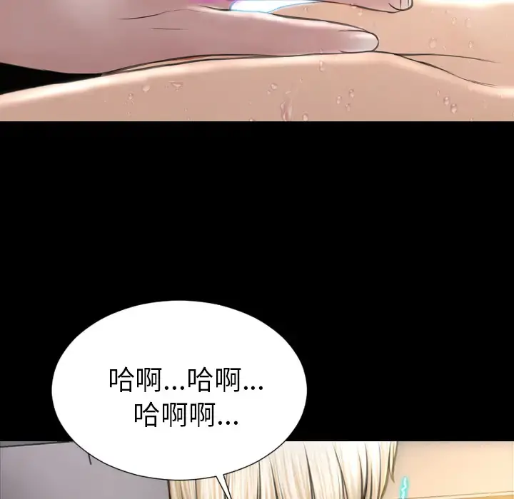 S商店的她 第41话 第38页