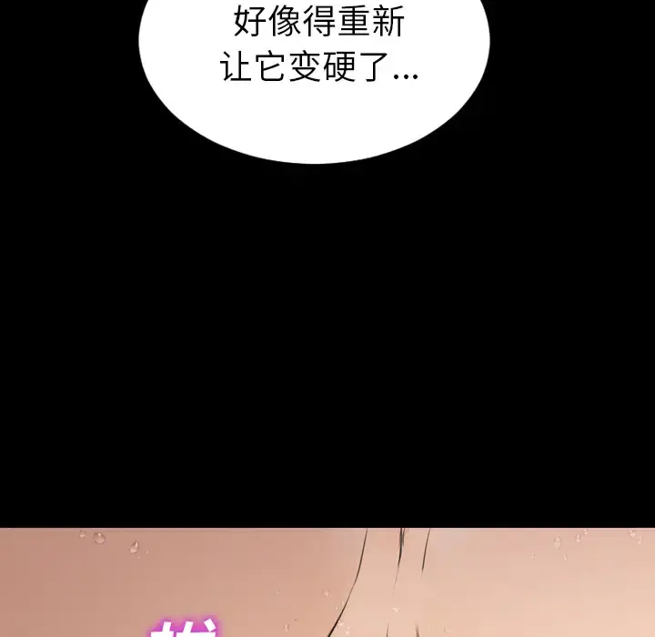 S商店的她 第41话 第26页