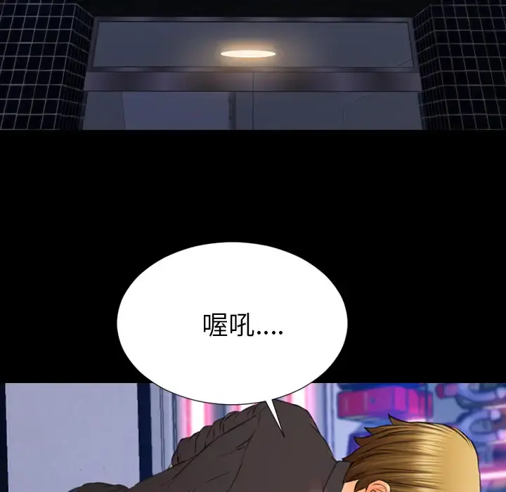 S商店的她 第41话 第67页