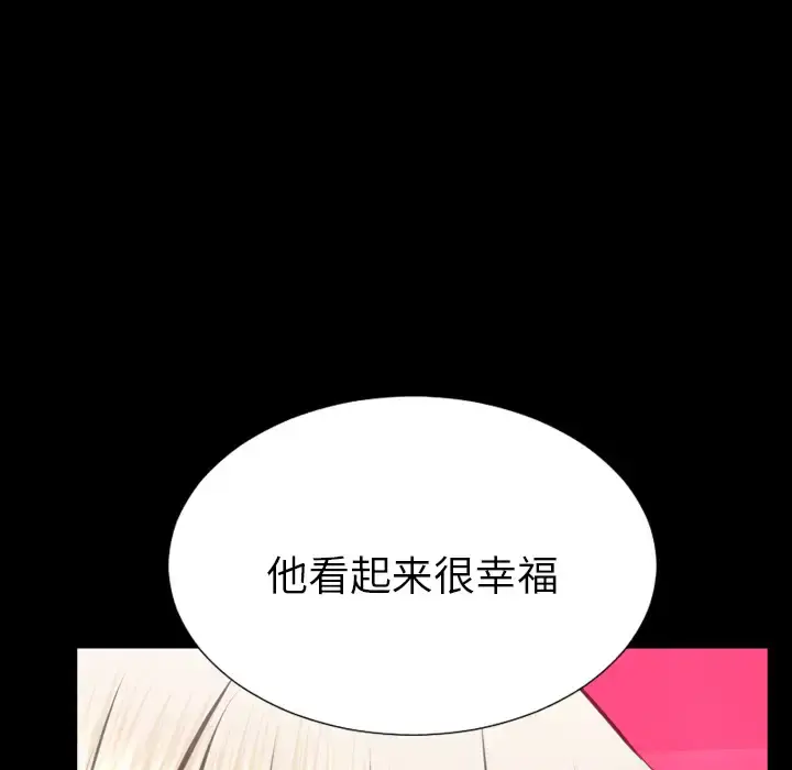 S商店的她 第41话 第131页