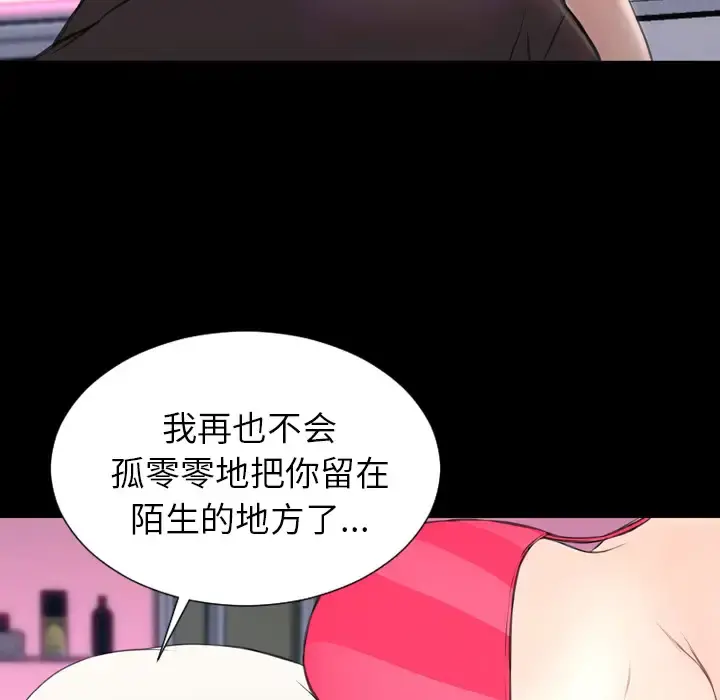 S商店的她 第41话 第127页