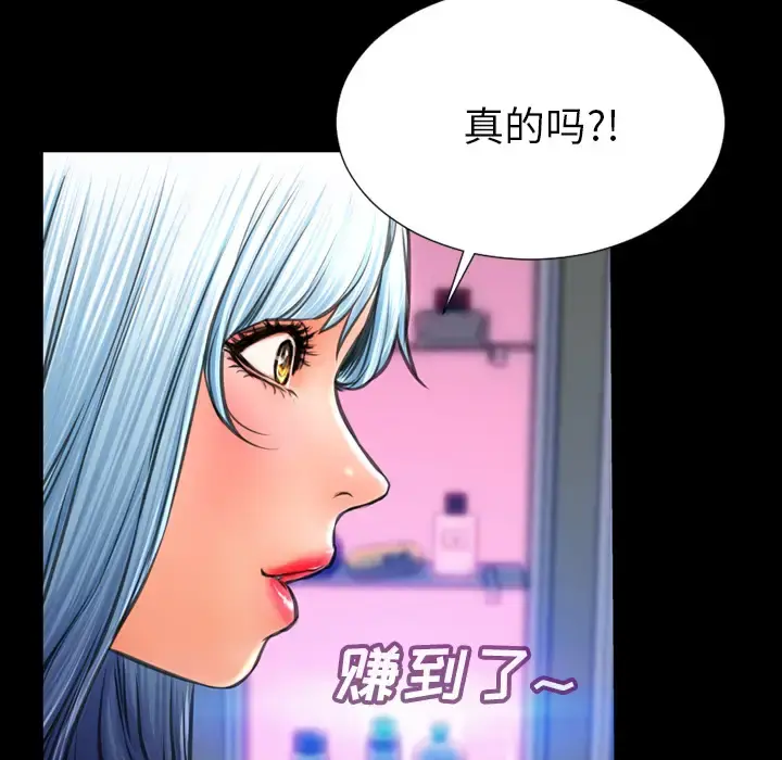 S商店的她 第41话 第80页