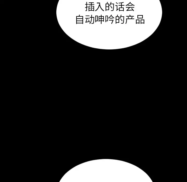 S商店的她 第41话 第84页