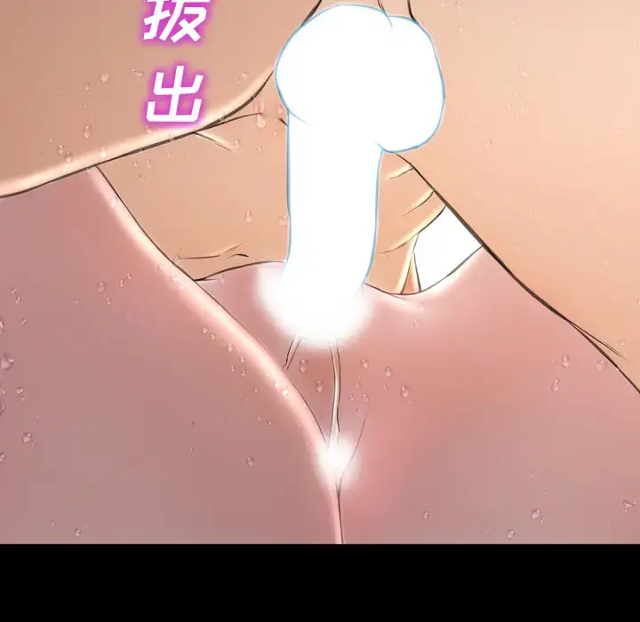 S商店的她 第41话 第27页