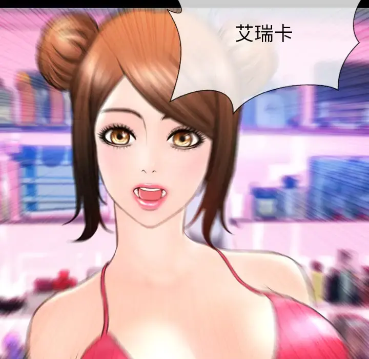 S商店的她 第41话 第120页