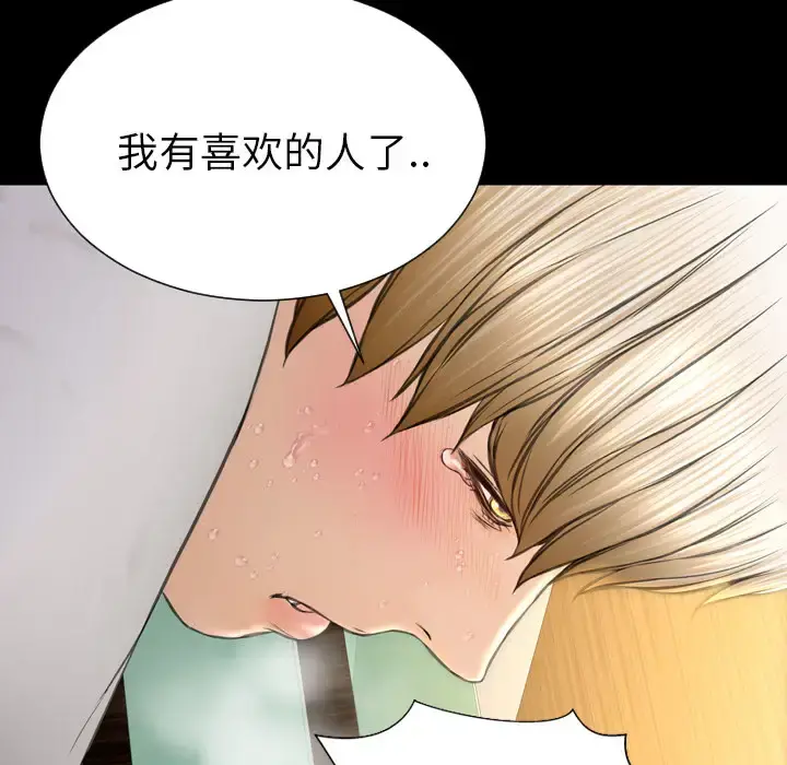 S商店的她 第41话 第58页