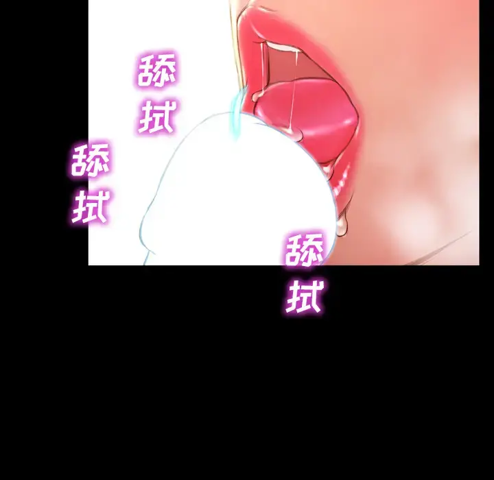 S商店的她 第41话 第43页