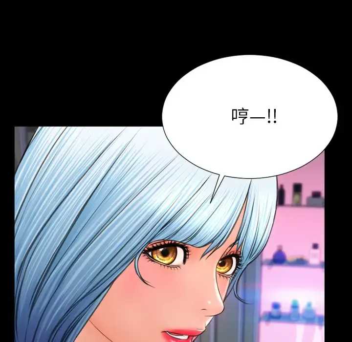 S商店的她 第41话 第76页
