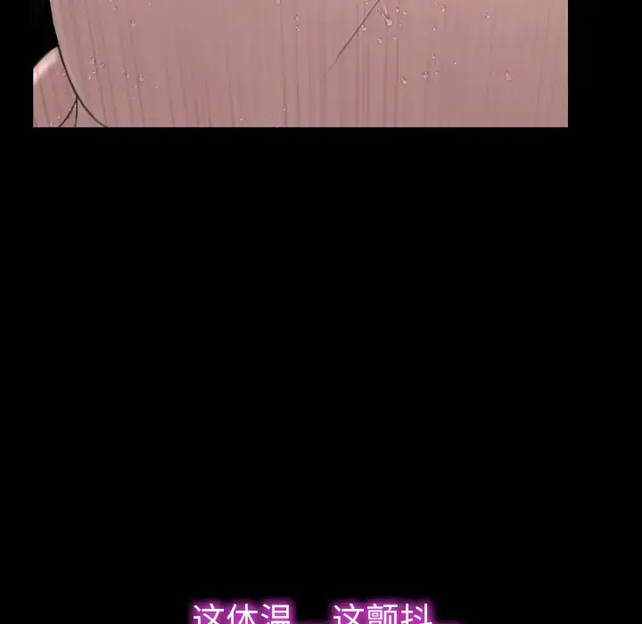 S商店的她 第41话 第15页