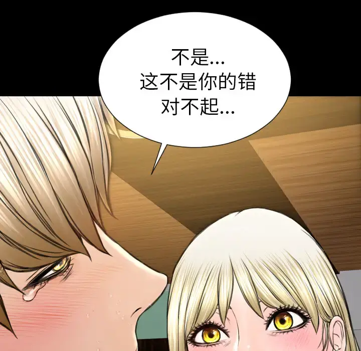 S商店的她 第41话 第54页