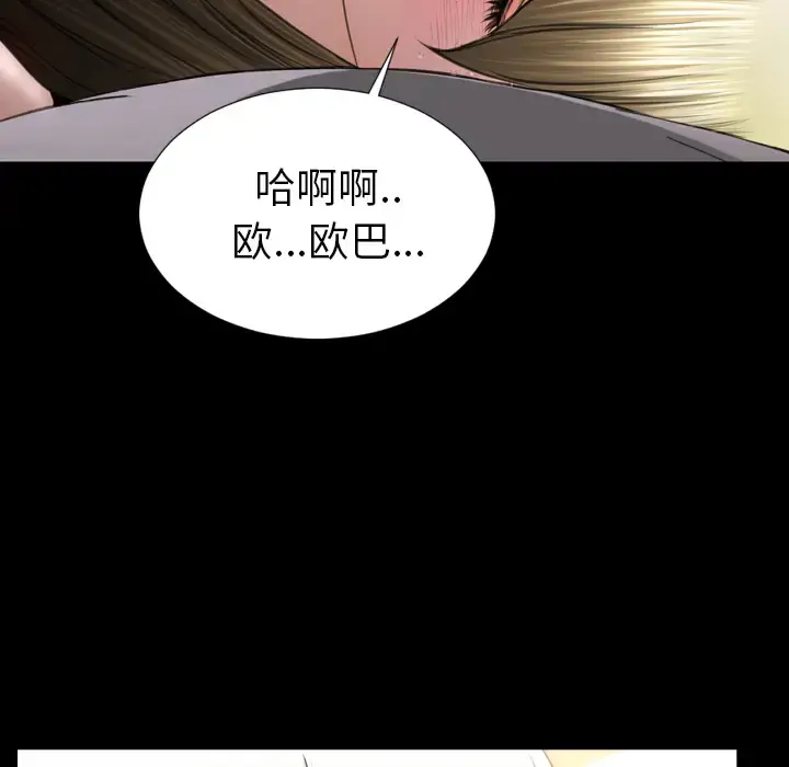 S商店的她 第41话 第22页