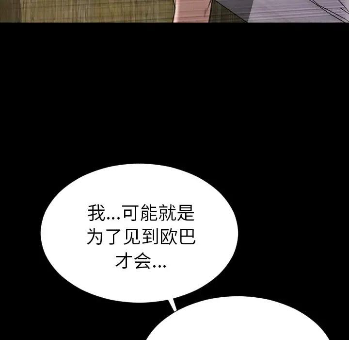 S商店的她 第41话 第7页