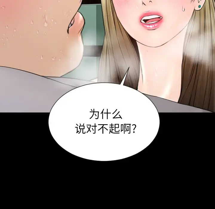 S商店的她 第41话 第55页